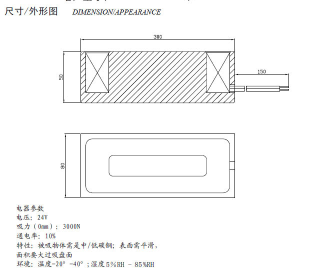大型起重机吸盘万搏·官方版网站登录入口-万搏(中国)
尺寸图